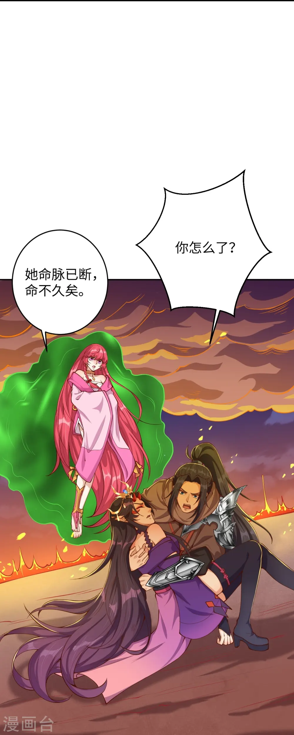 第371话 绝地 第56页