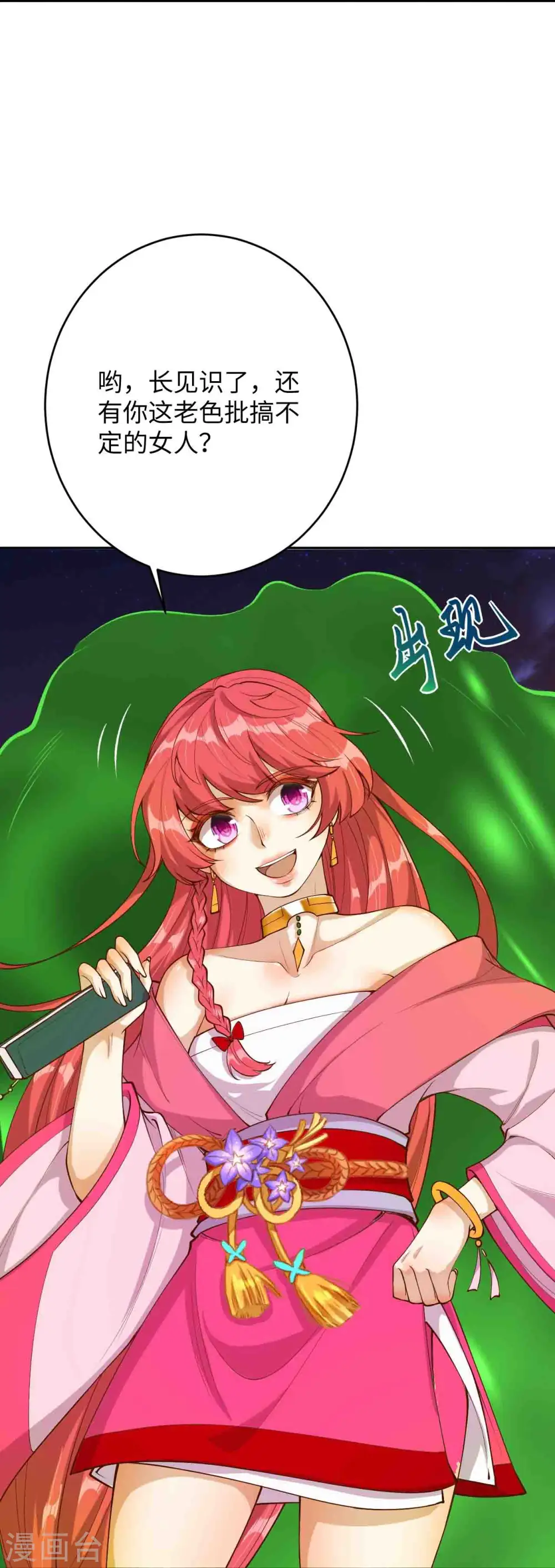 第371话 绝地 第60页