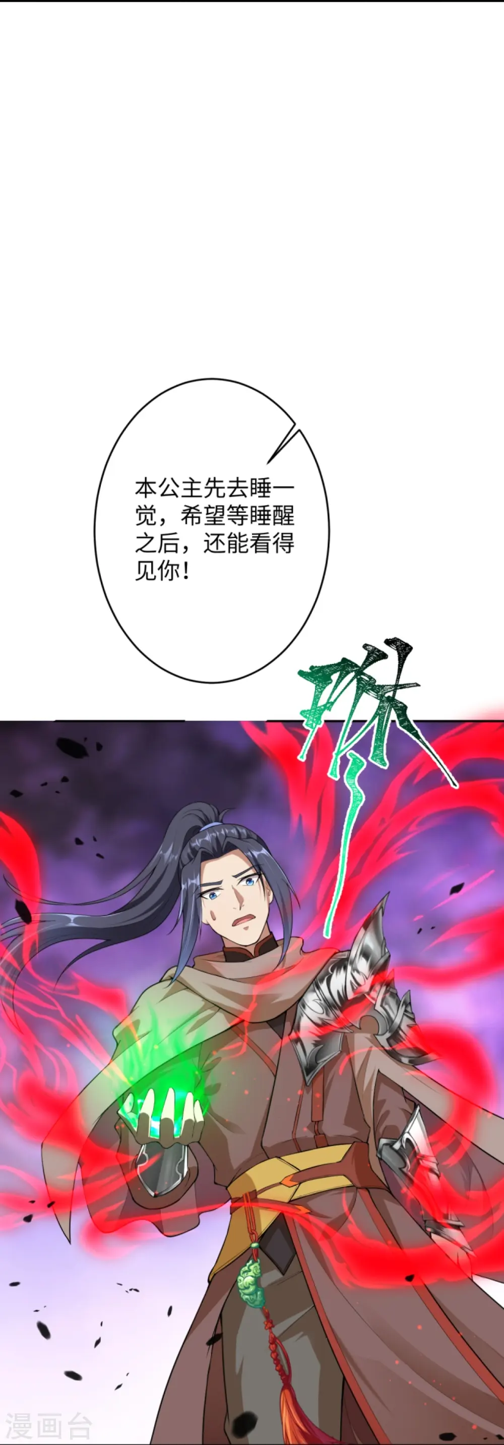 第371话 绝地 第63页