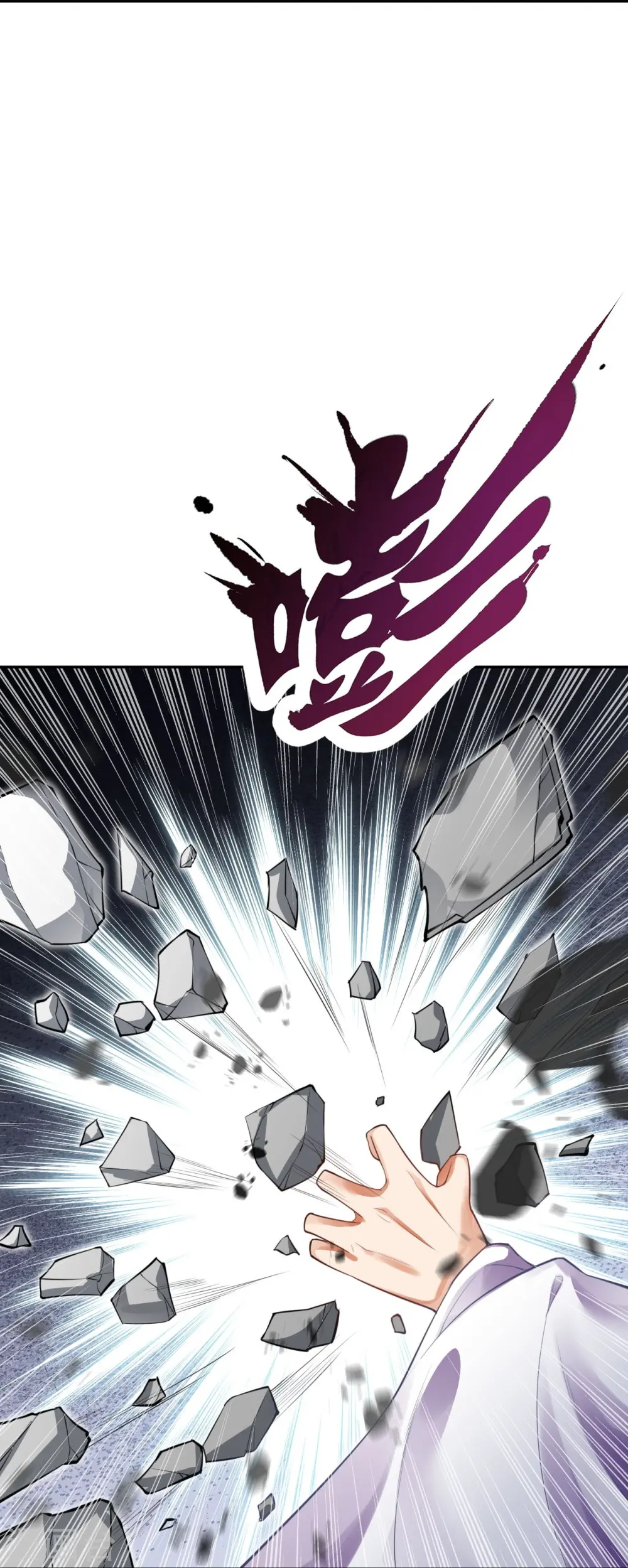 第371话 绝地 第71页