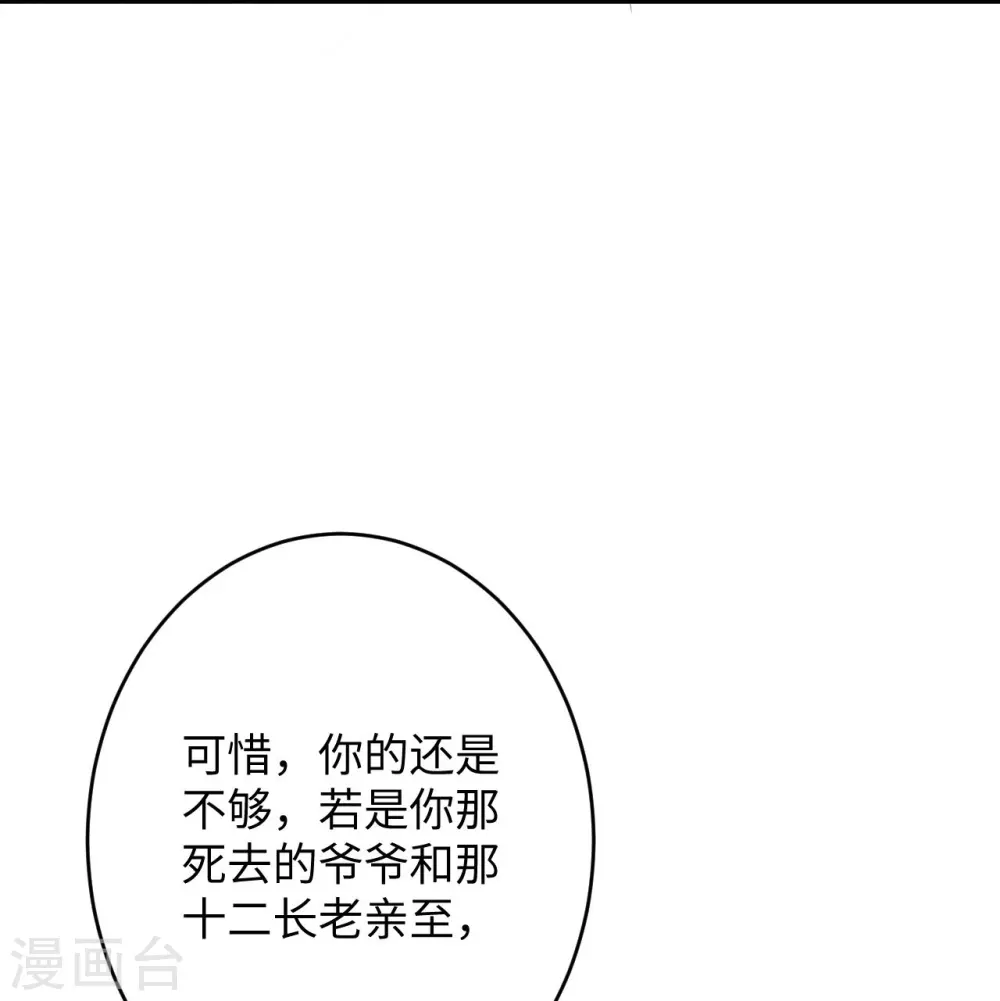 第371话 绝地 第72页