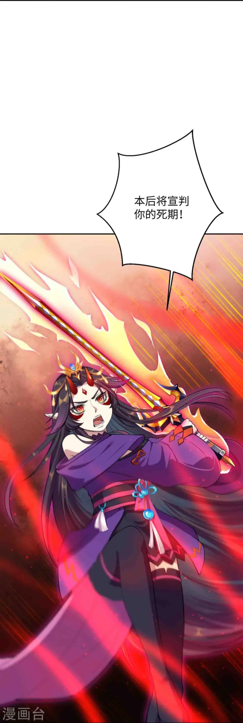 第370话 明王 第4页