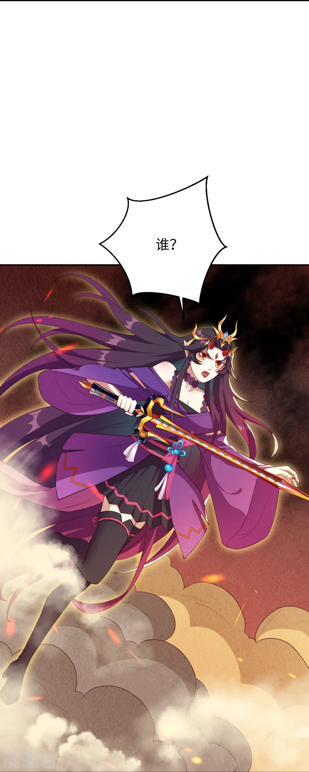 第370话 明王 第14页