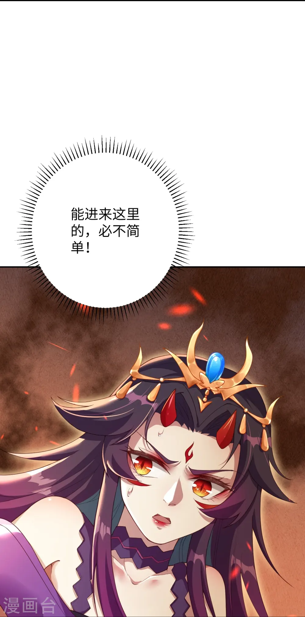 第370话 明王 第16页