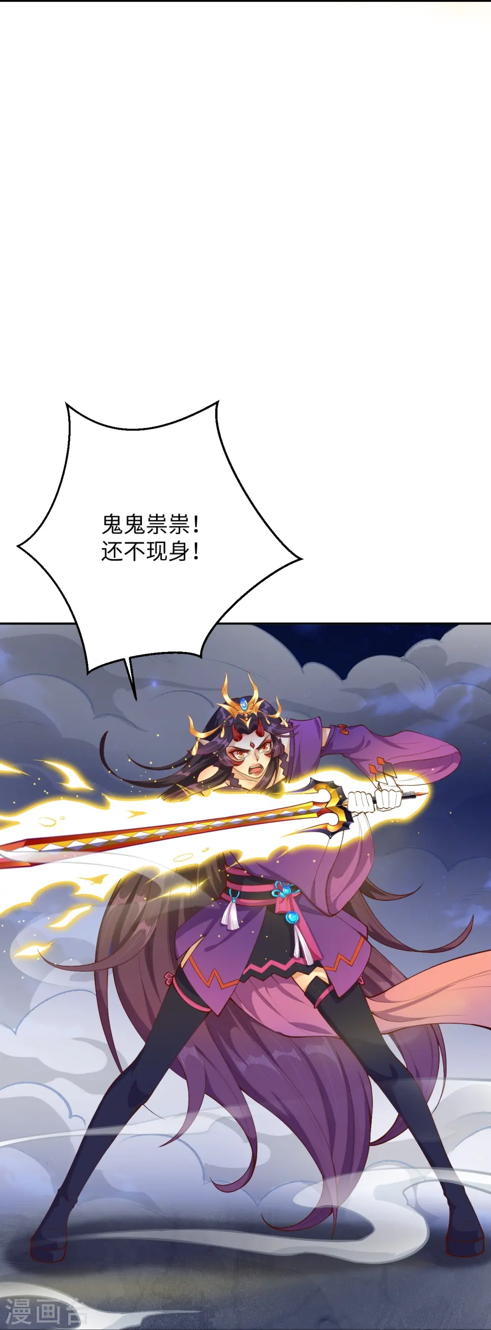 第370话 明王 第18页