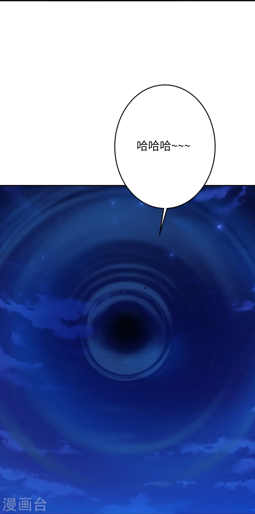 第370话 明王 第19页