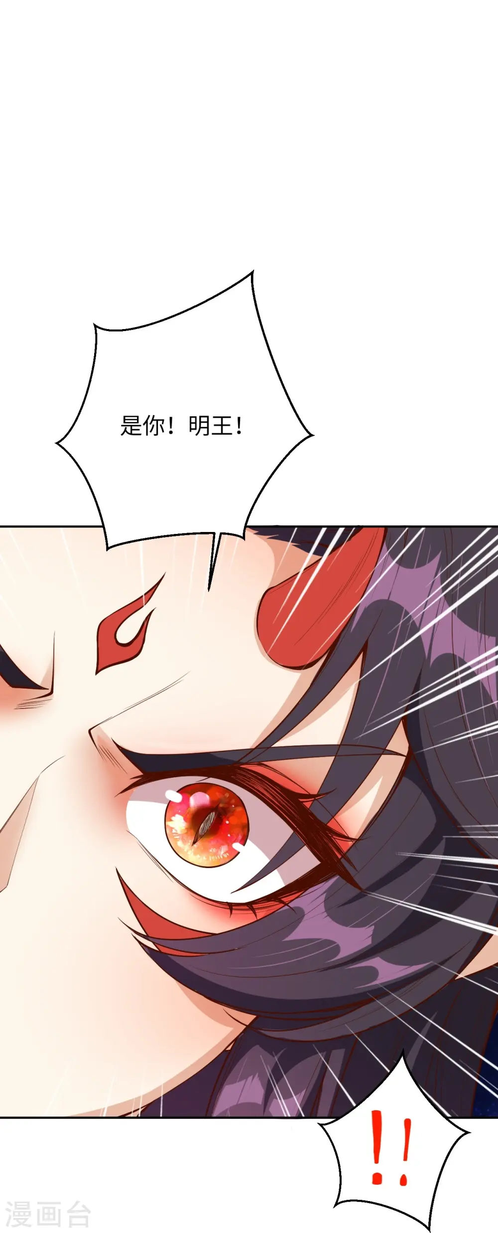 第370话 明王 第24页