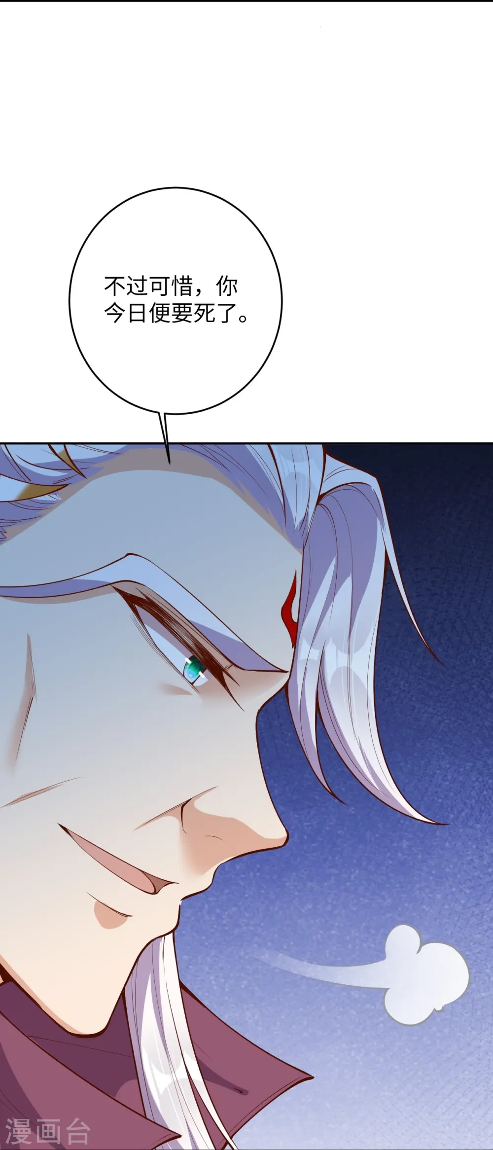 第370话 明王 第26页