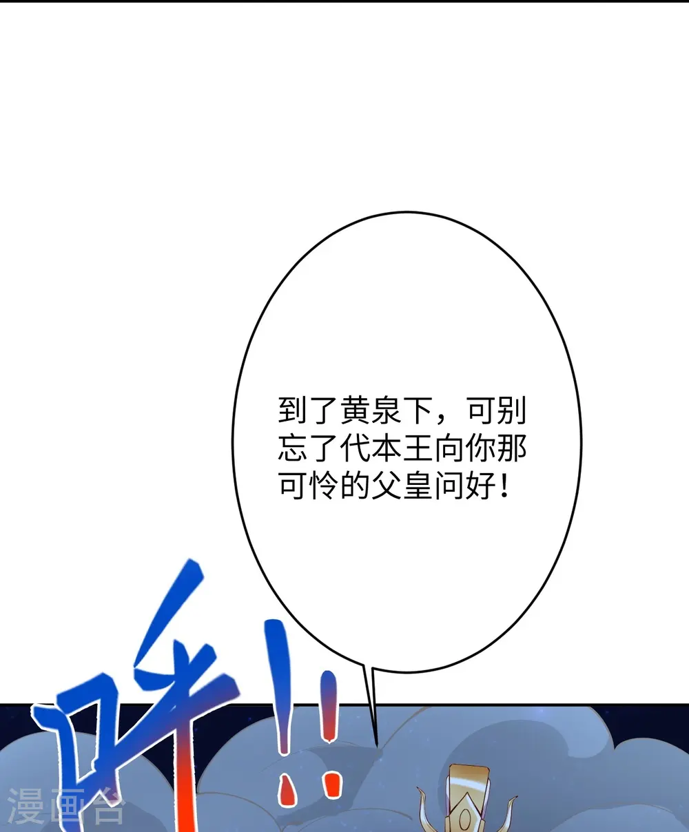 第370话 明王 第27页