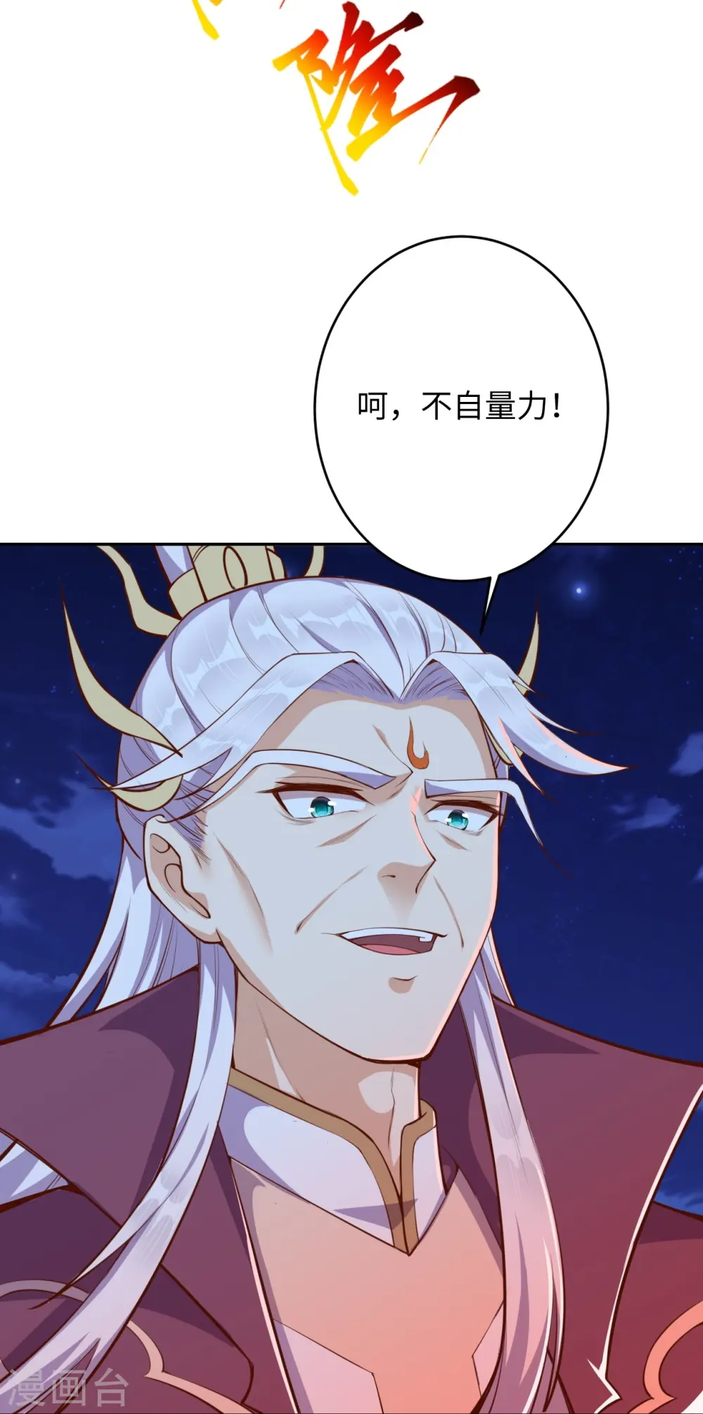第370话 明王 第33页