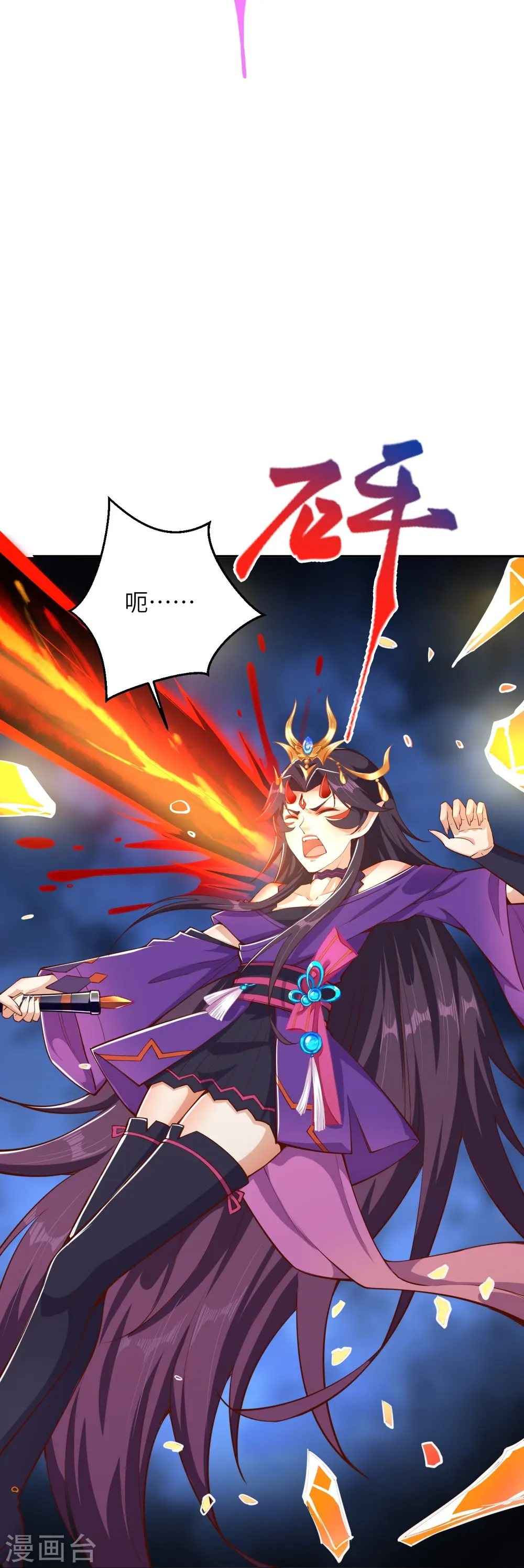 第370话 明王 第38页