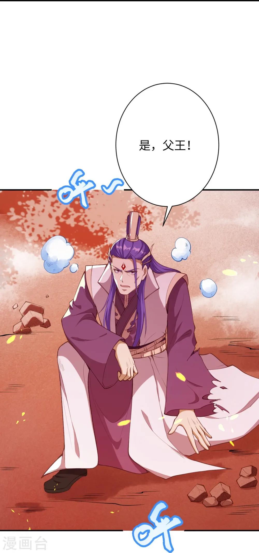 第370话 明王 第43页