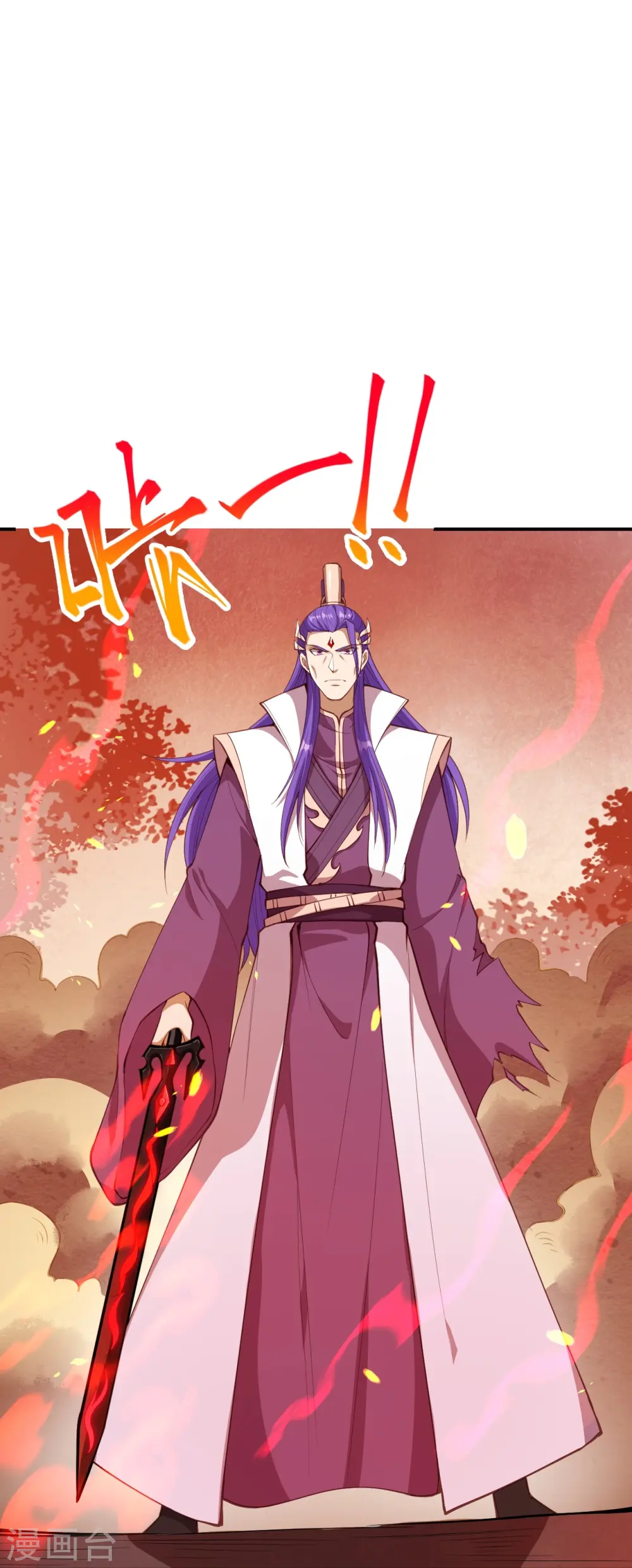 第370话 明王 第44页