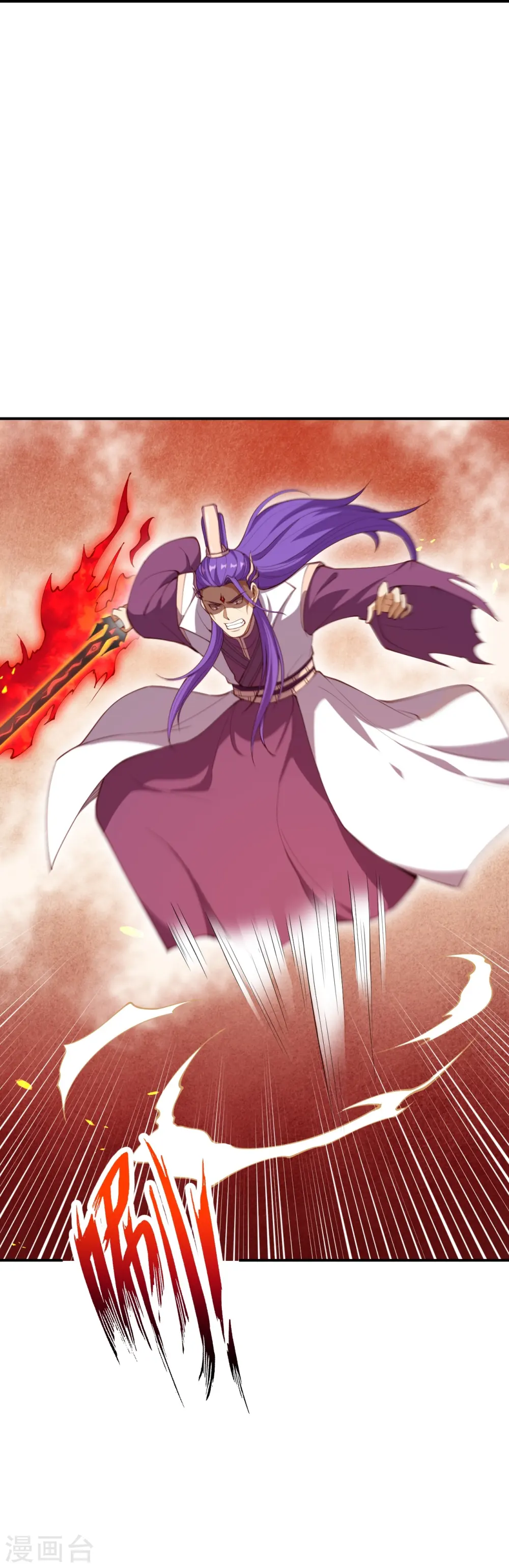 第370话 明王 第45页