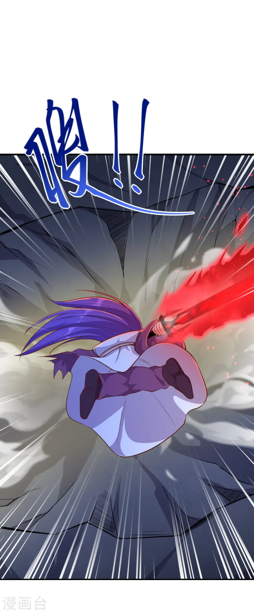 第370话 明王 第46页