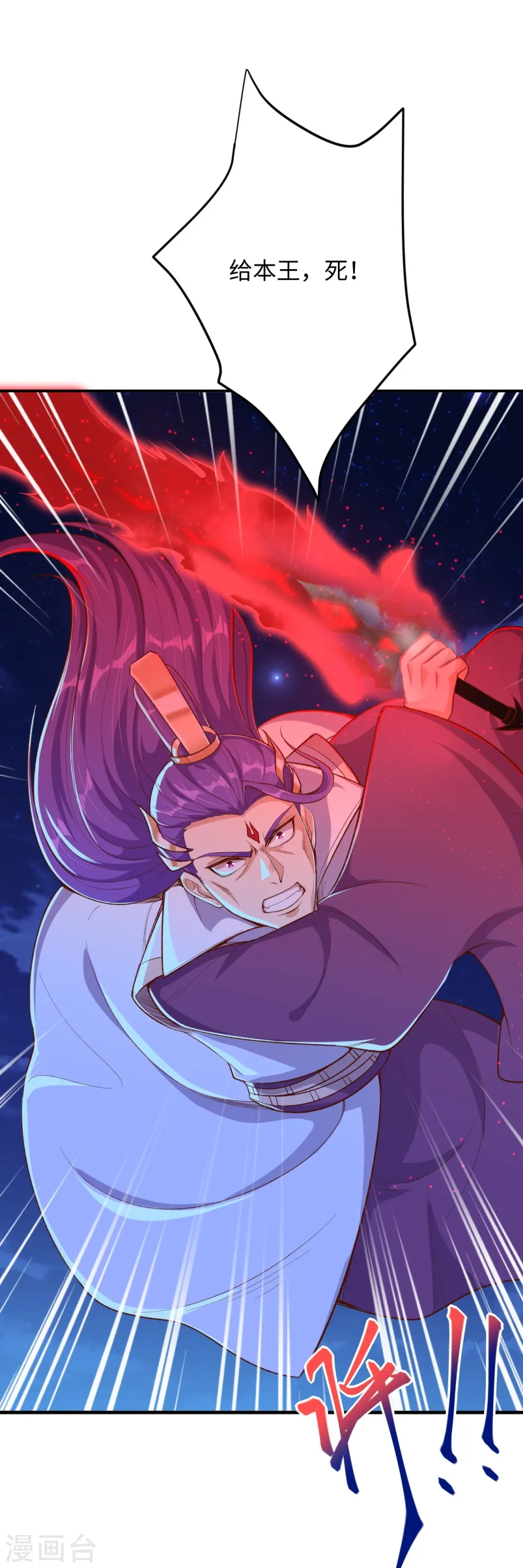 第370话 明王 第47页