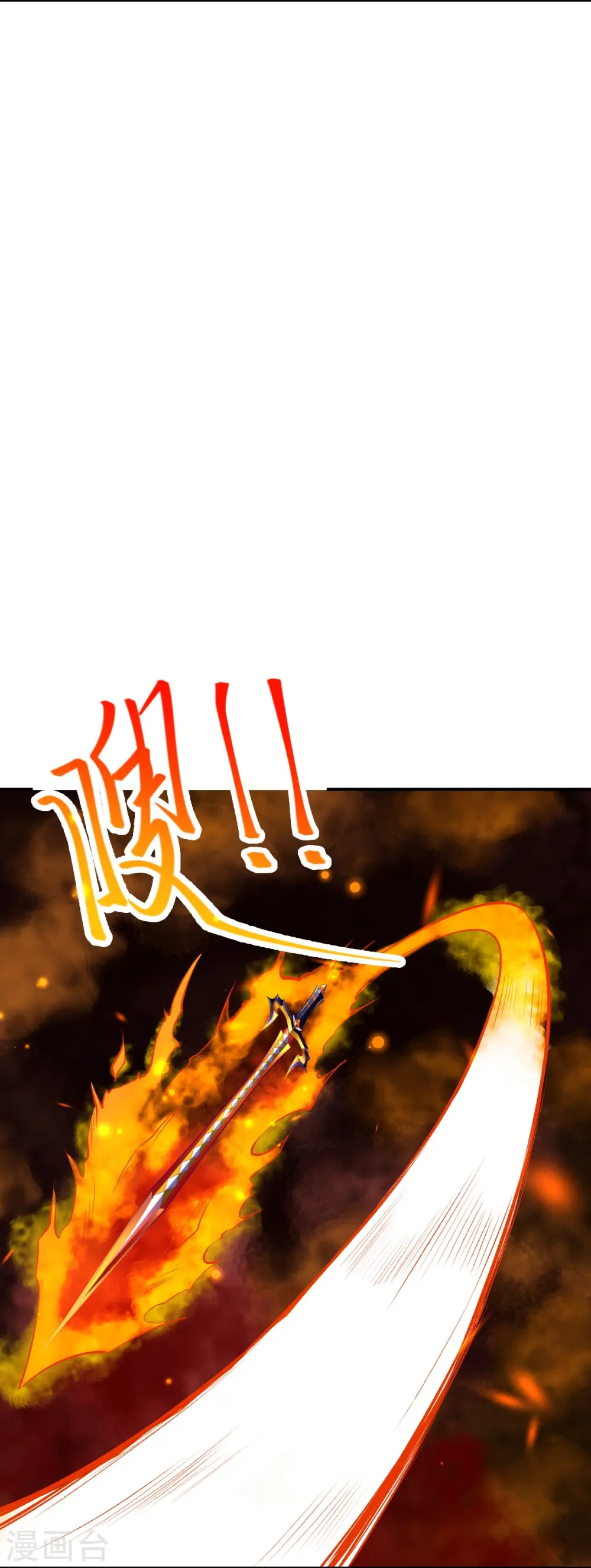 第370话 明王 第51页