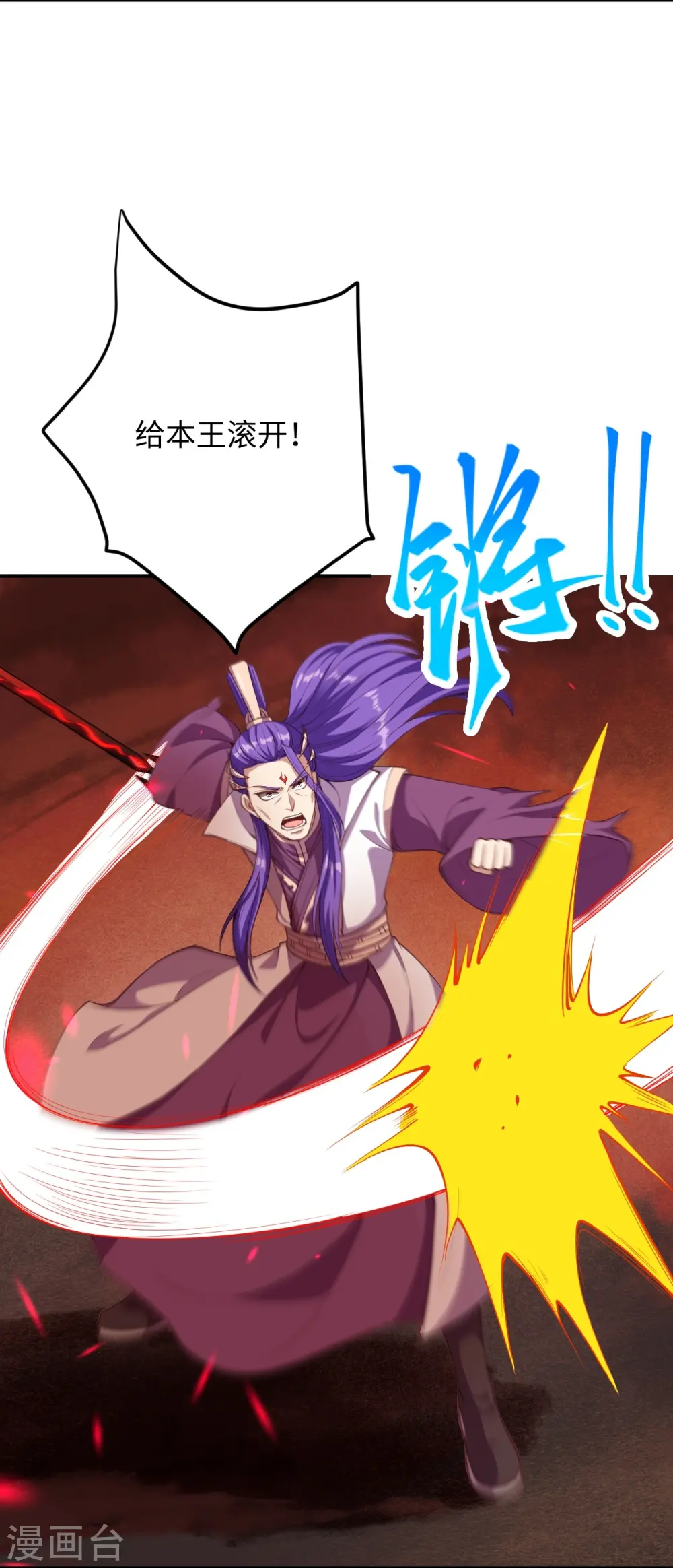 第370话 明王 第53页