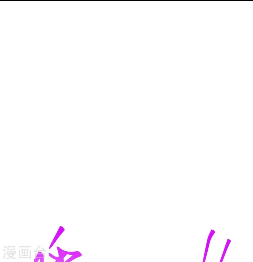 第370话 明王 第55页