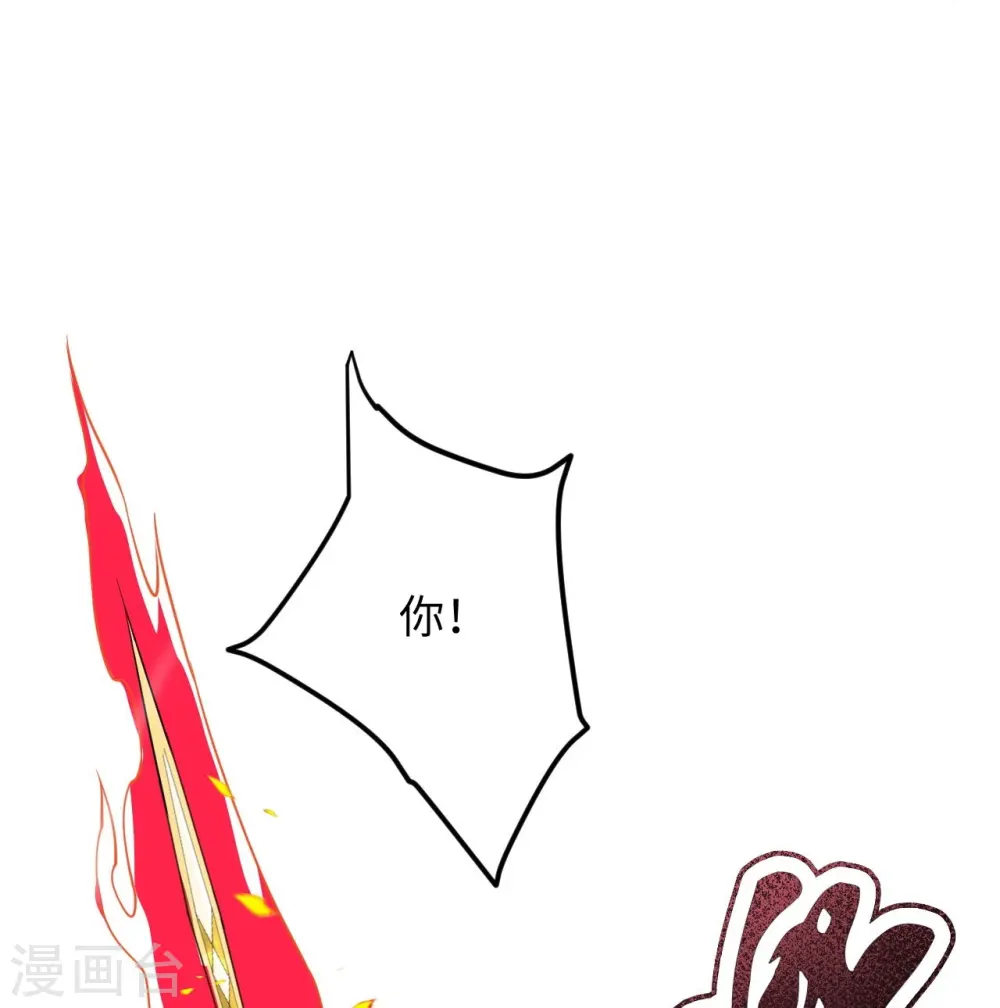 第370话 明王 第61页
