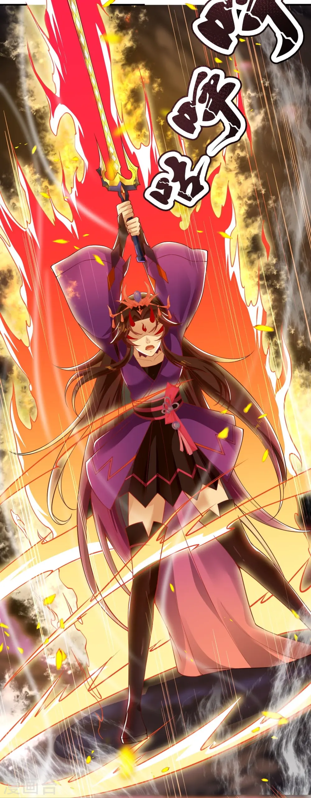 第370话 明王 第62页