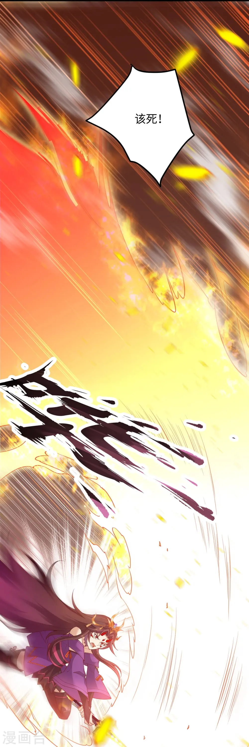第370话 明王 第63页