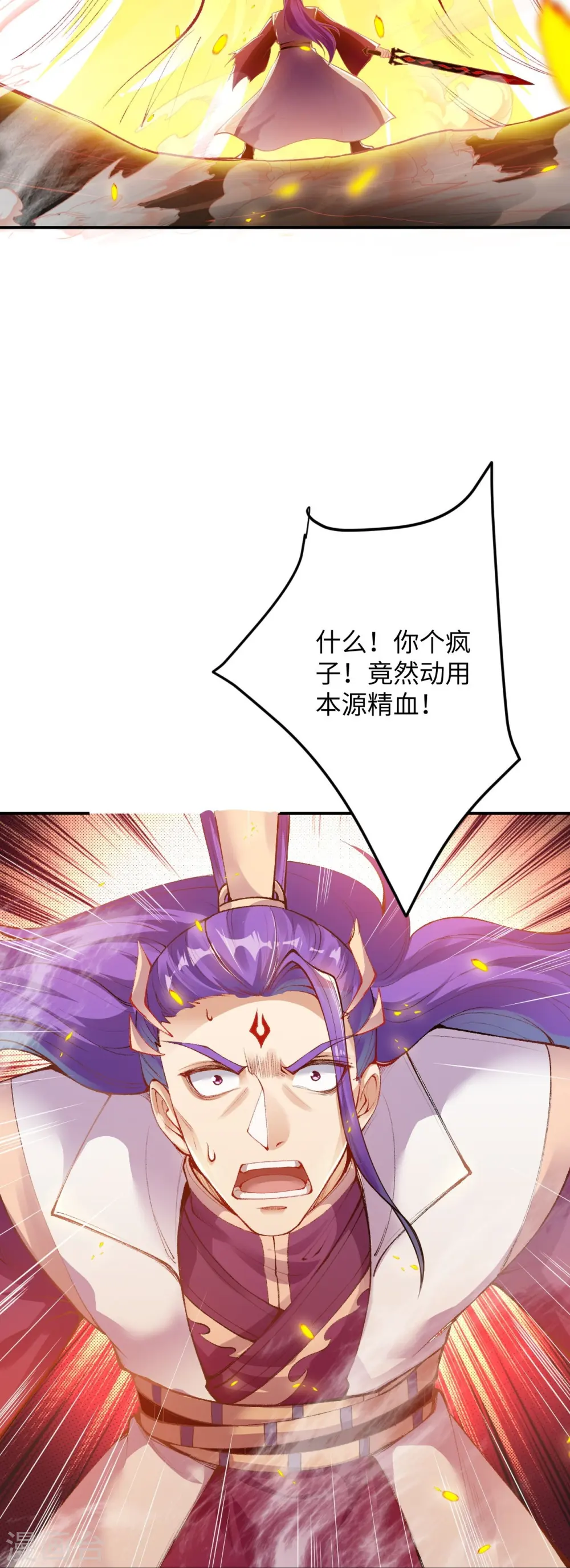 第370话 明王 第67页