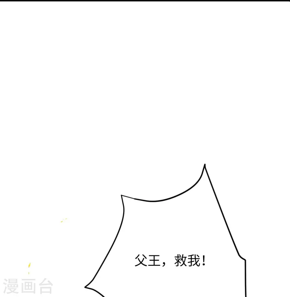 第370话 明王 第68页