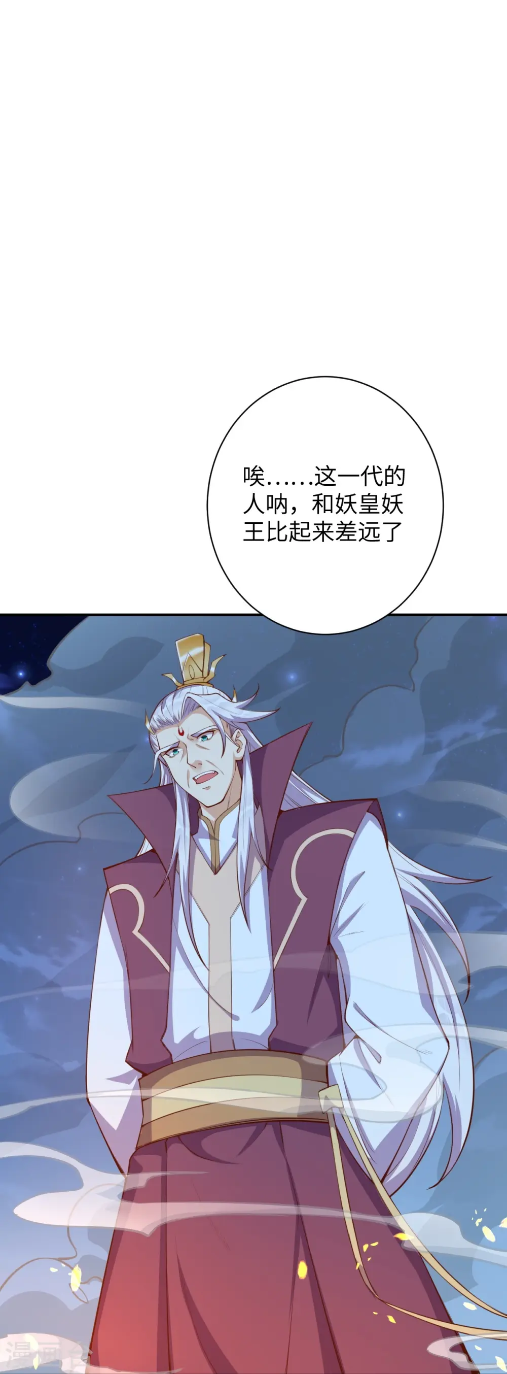 第370话 明王 第71页