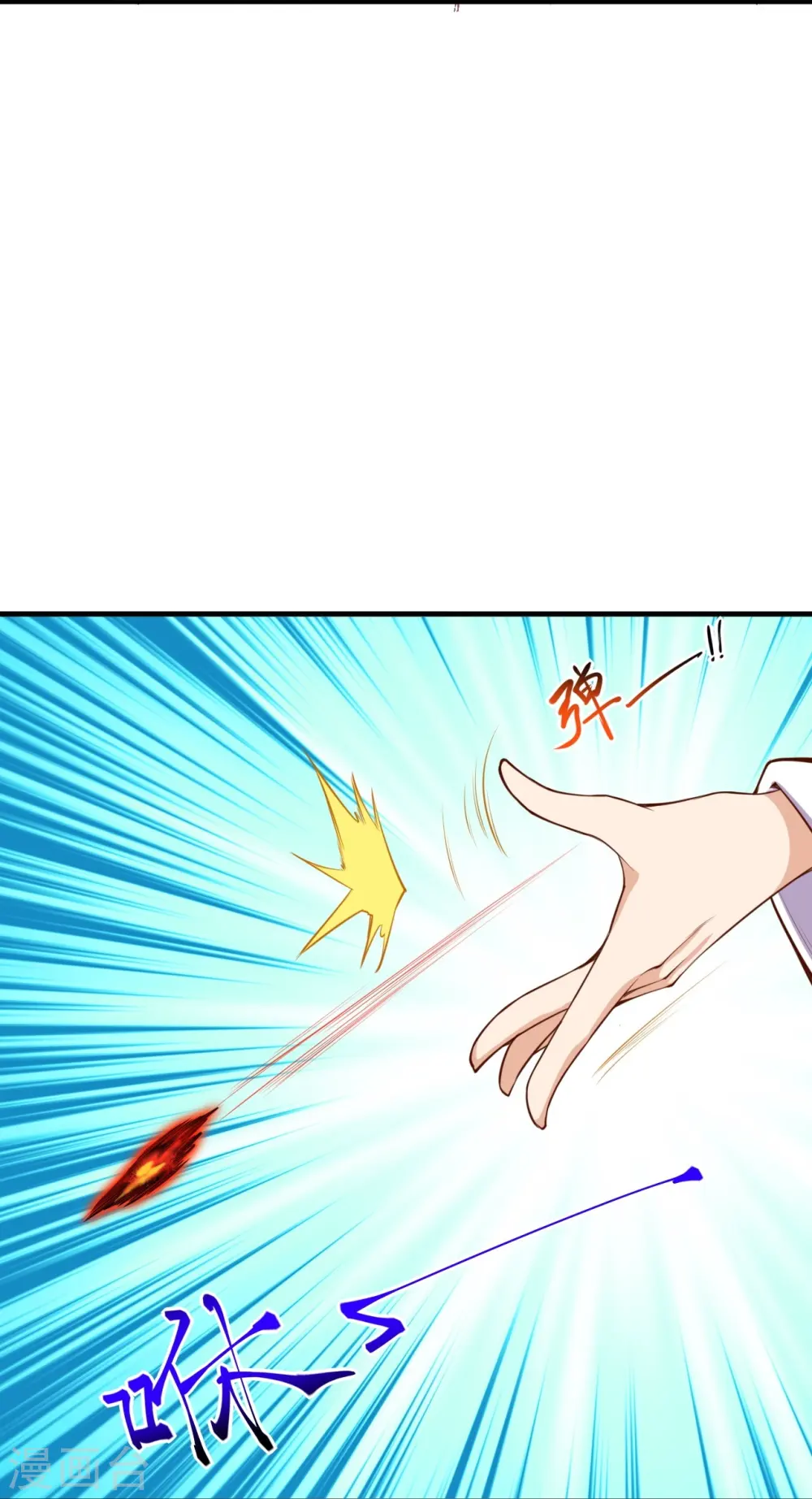 第370话 明王 第72页