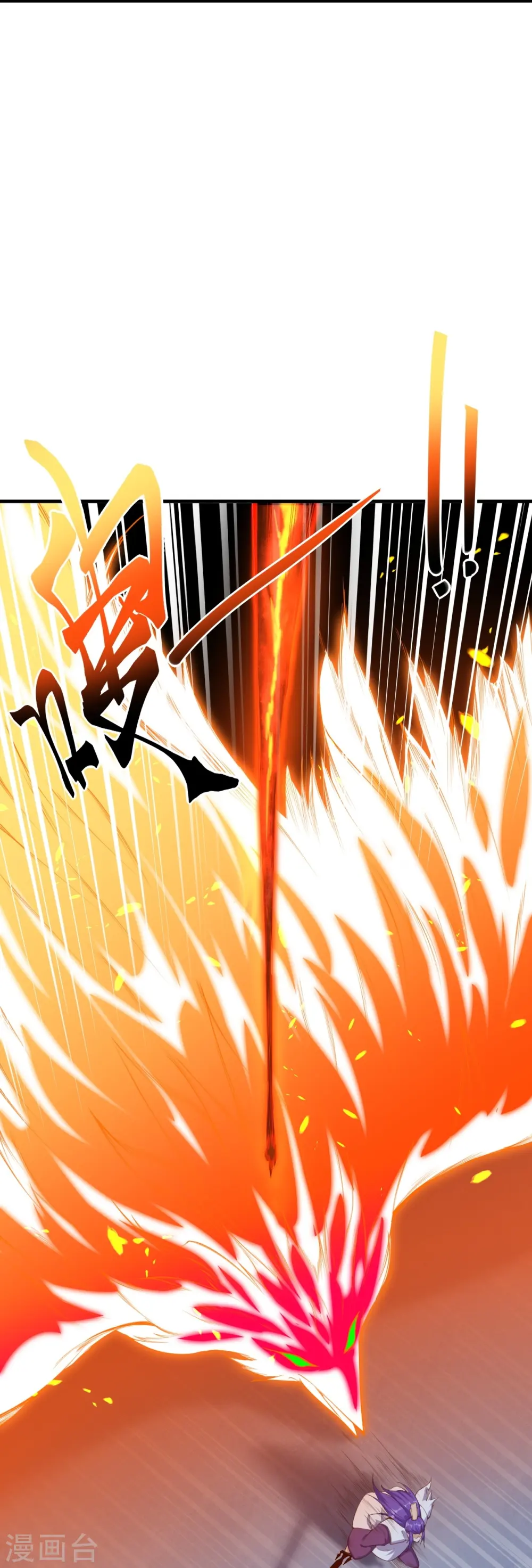第370话 明王 第73页
