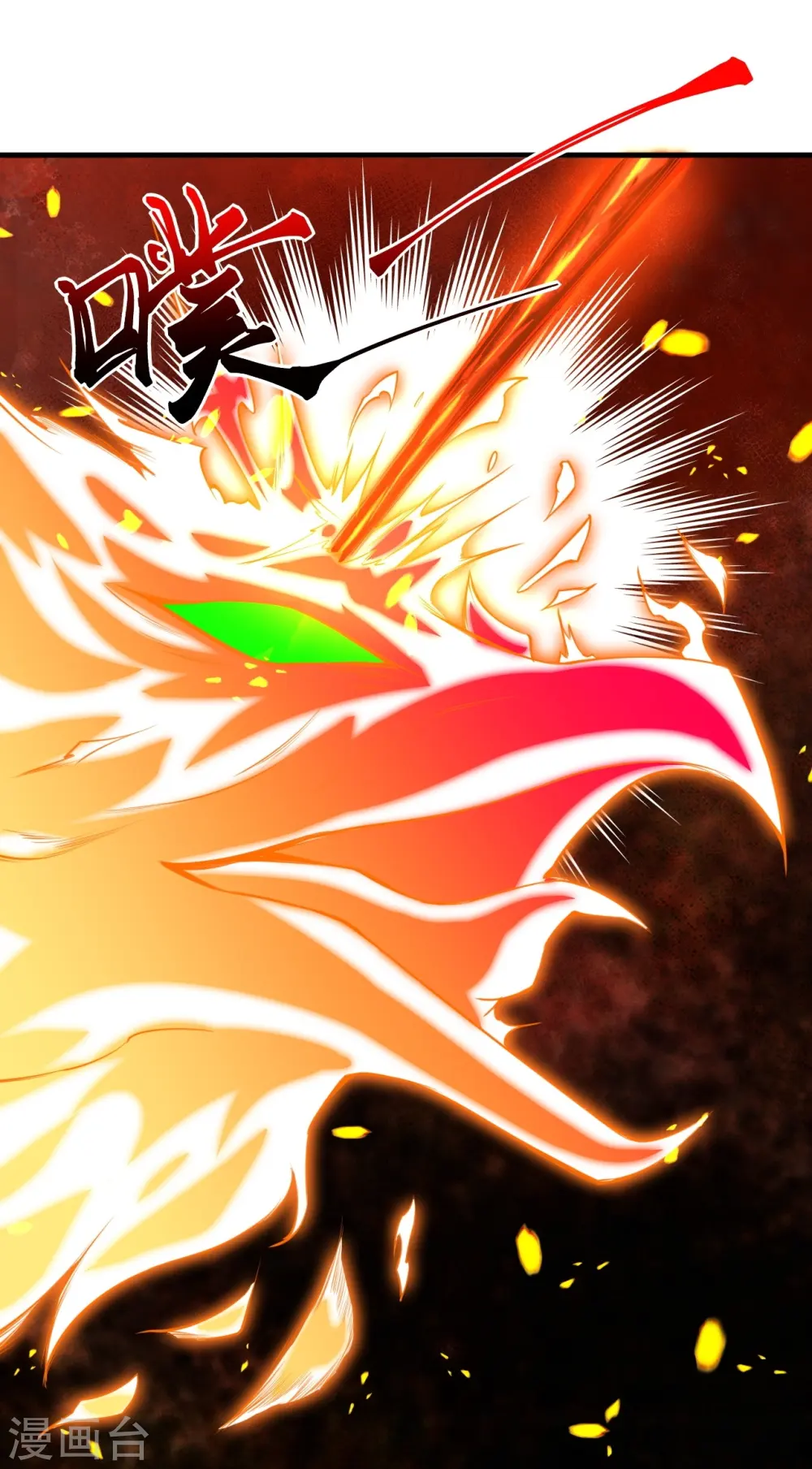 第370话 明王 第75页