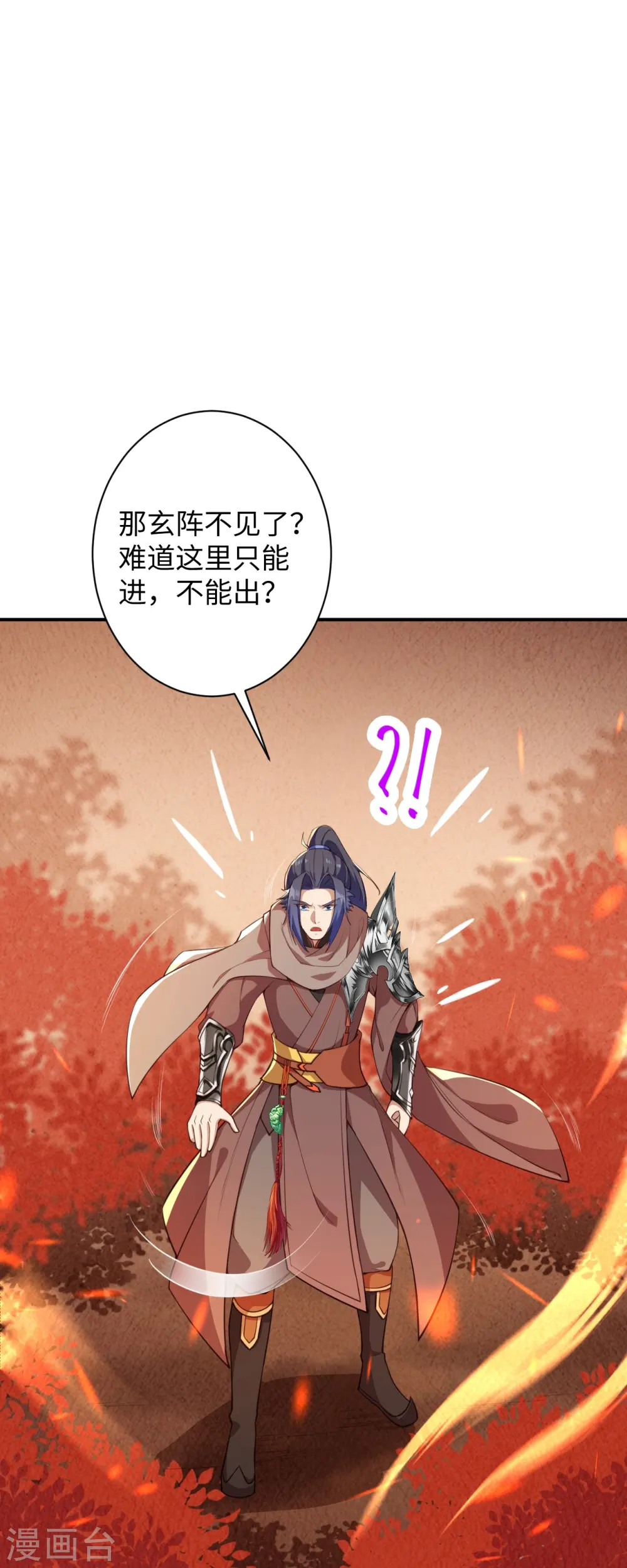 第369话 妖皇剑 第3页