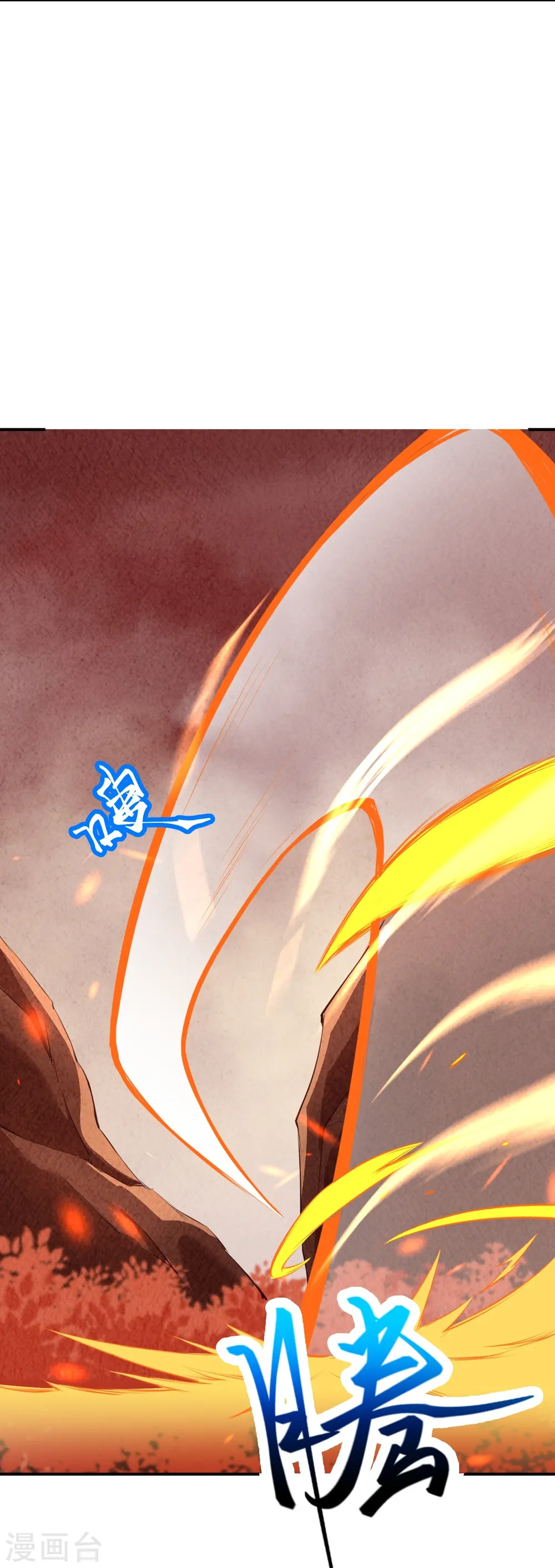 第369话 妖皇剑 第6页