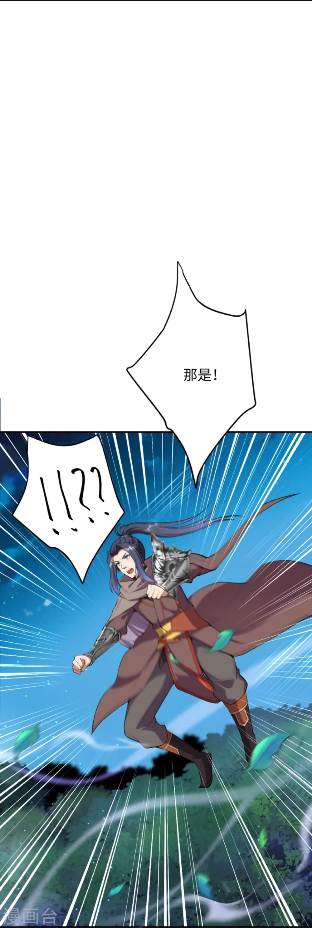 第369话 妖皇剑 第8页