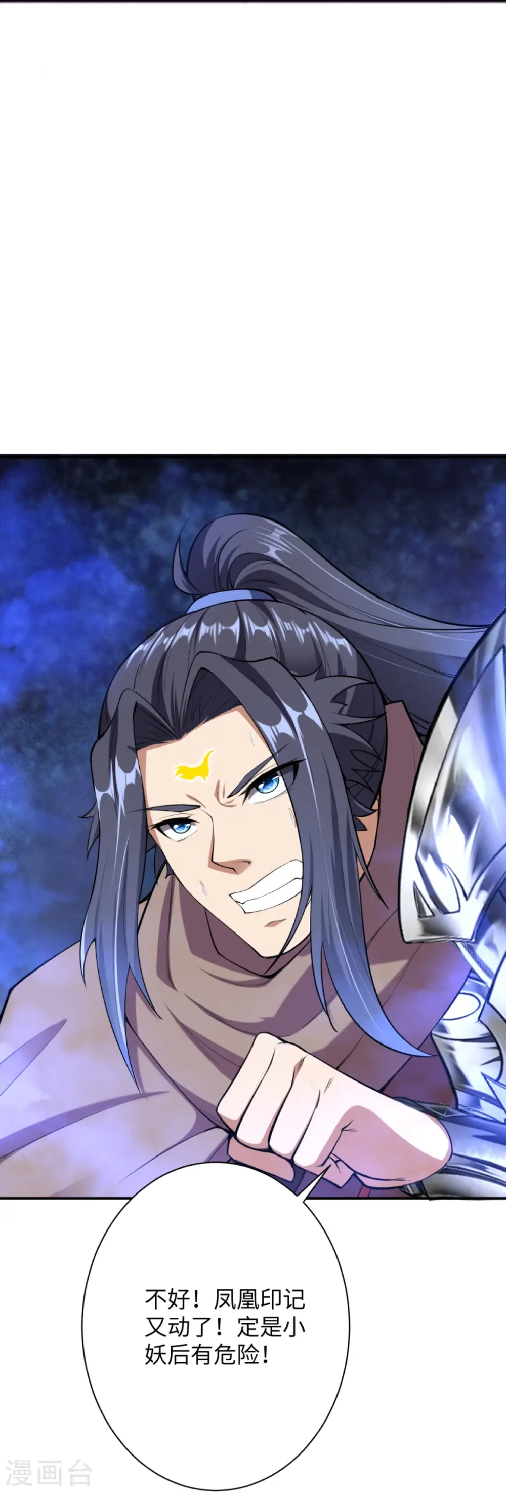 第369话 妖皇剑 第10页