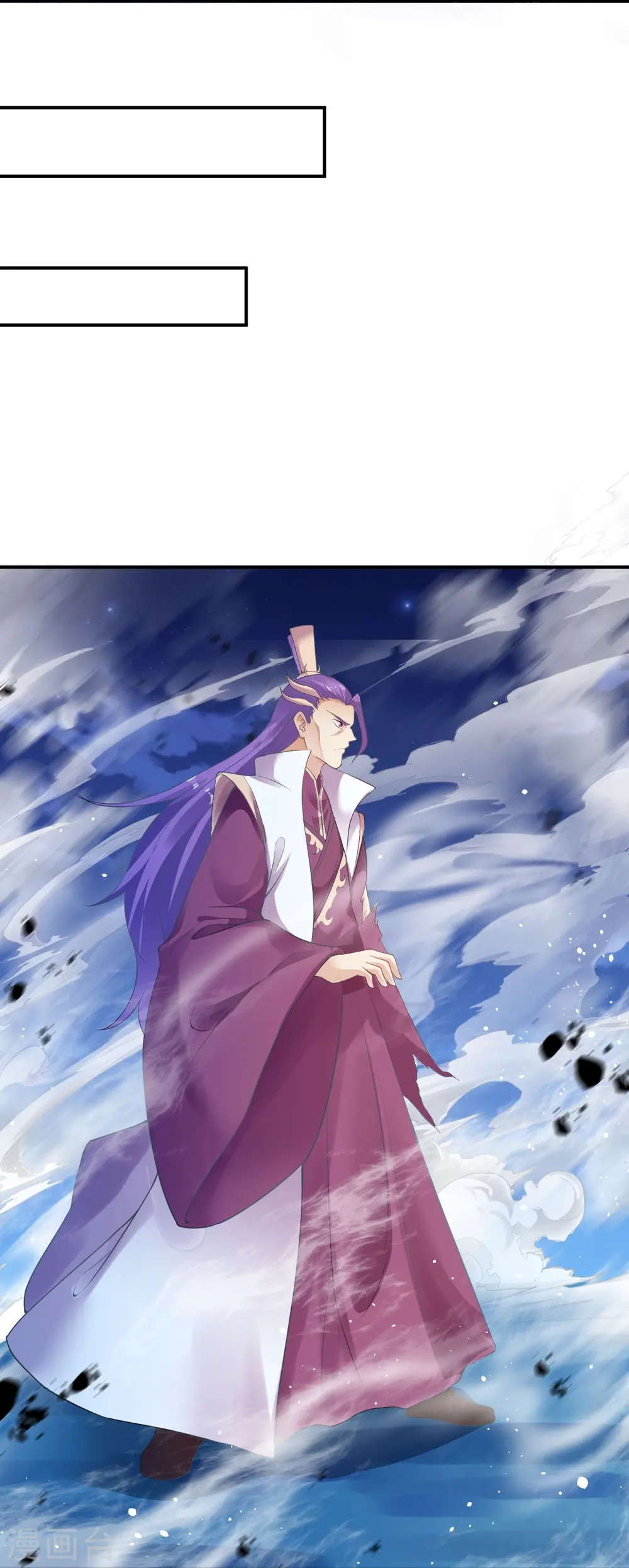 第369话 妖皇剑 第12页
