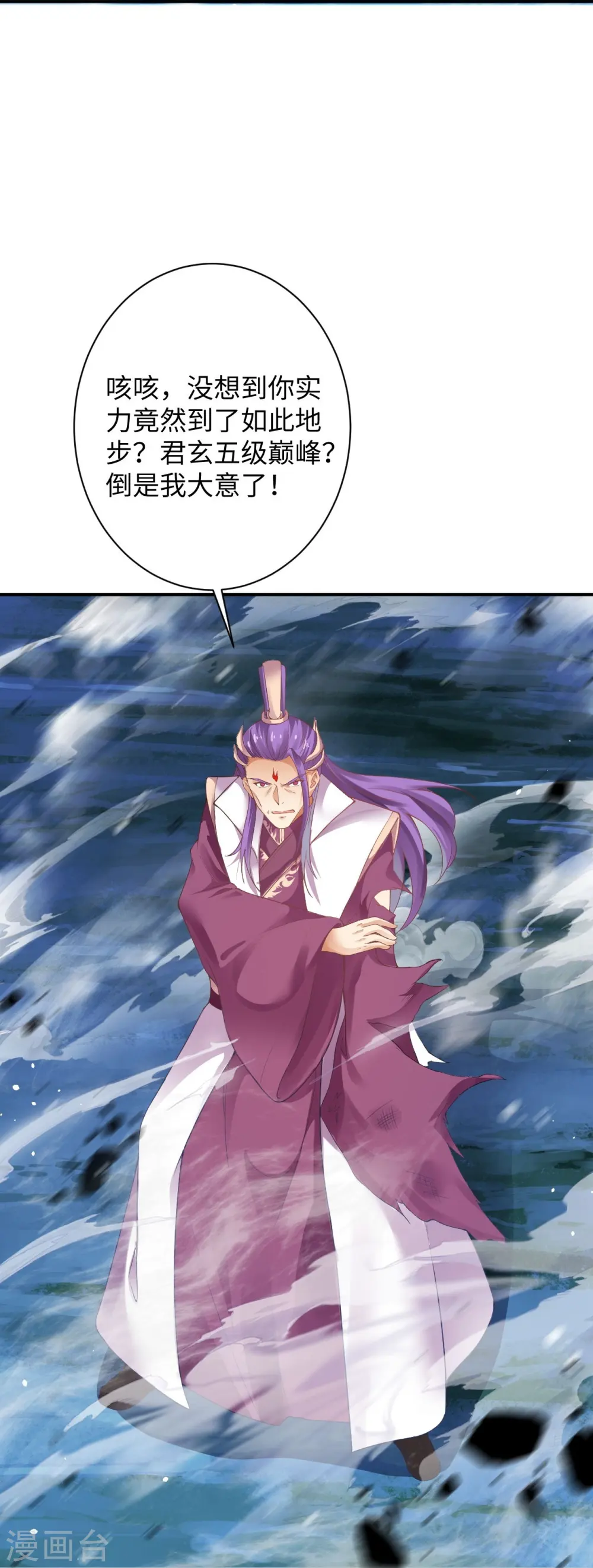 第369话 妖皇剑 第13页