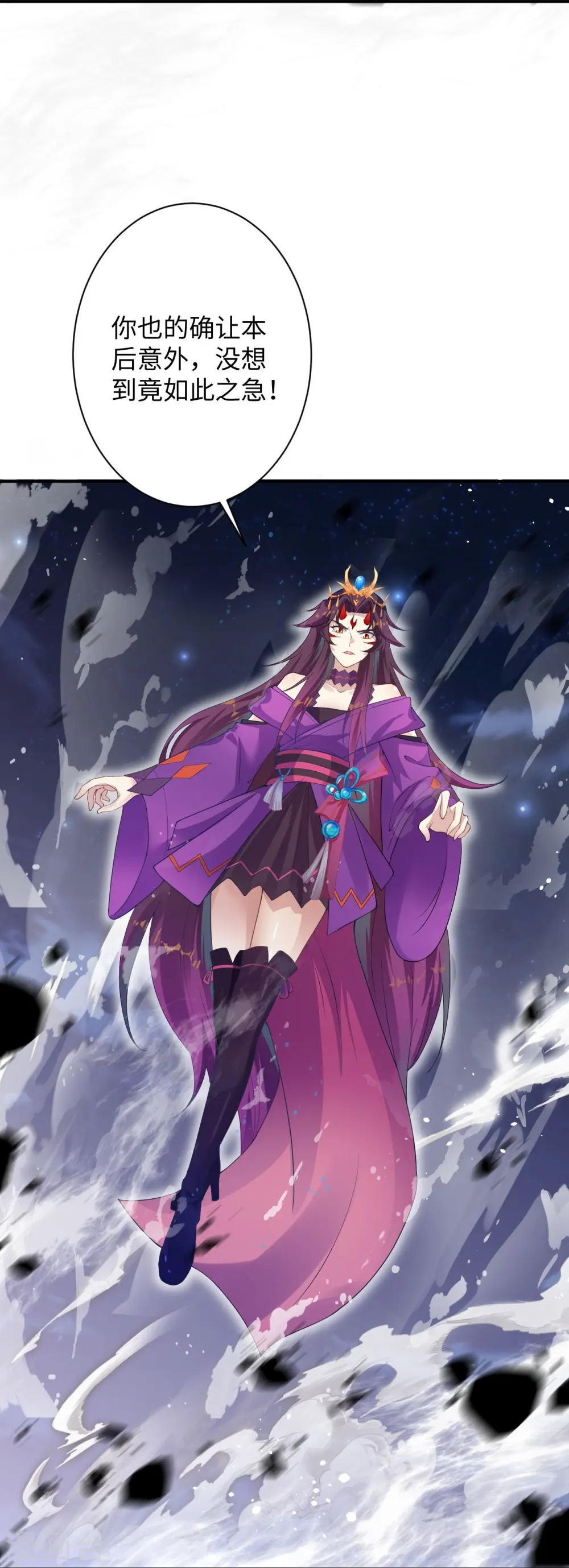 第369话 妖皇剑 第14页