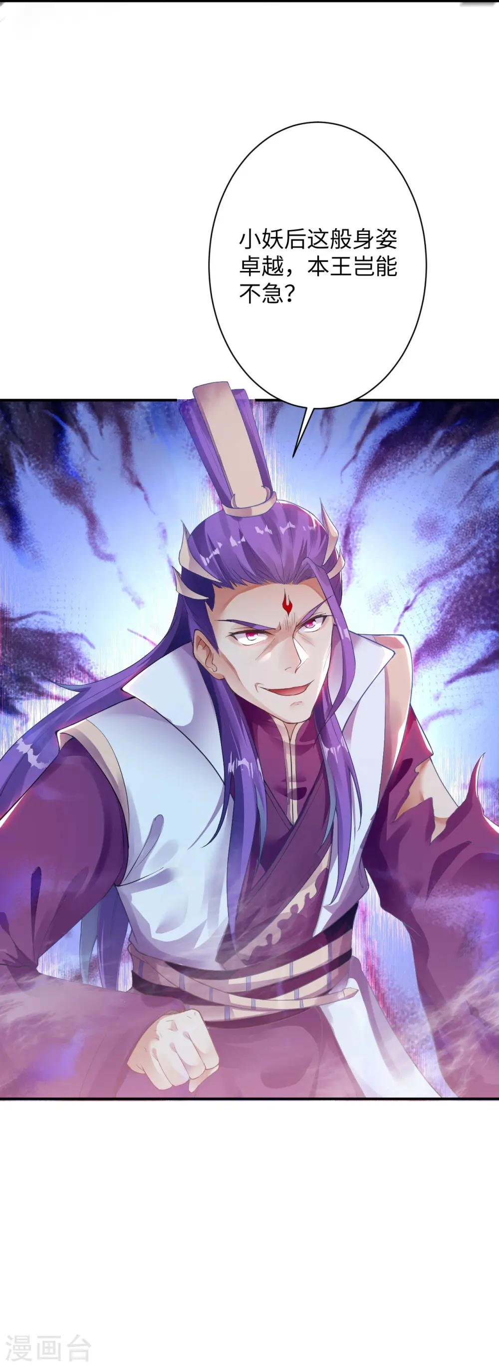 第369话 妖皇剑 第15页