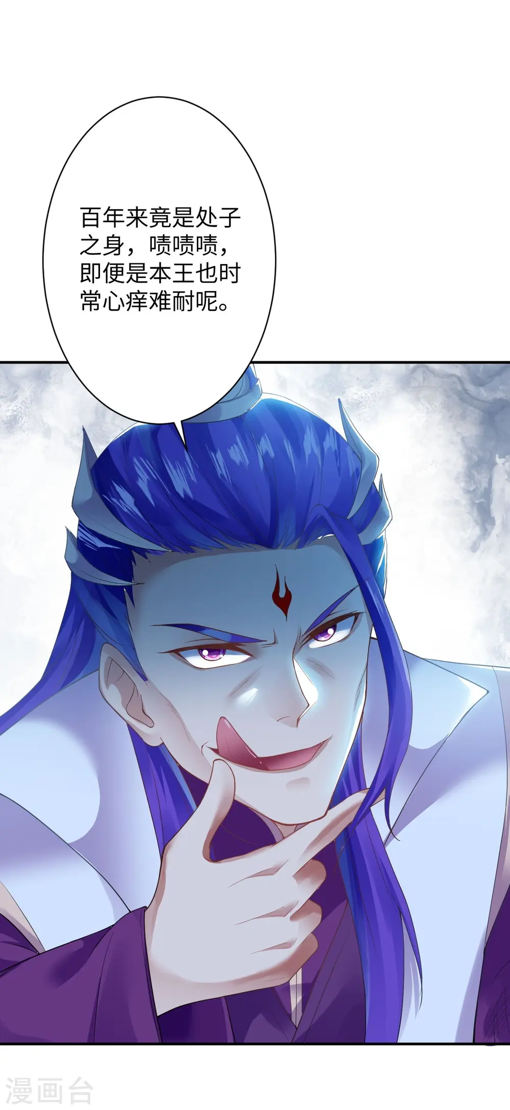 第369话 妖皇剑 第16页