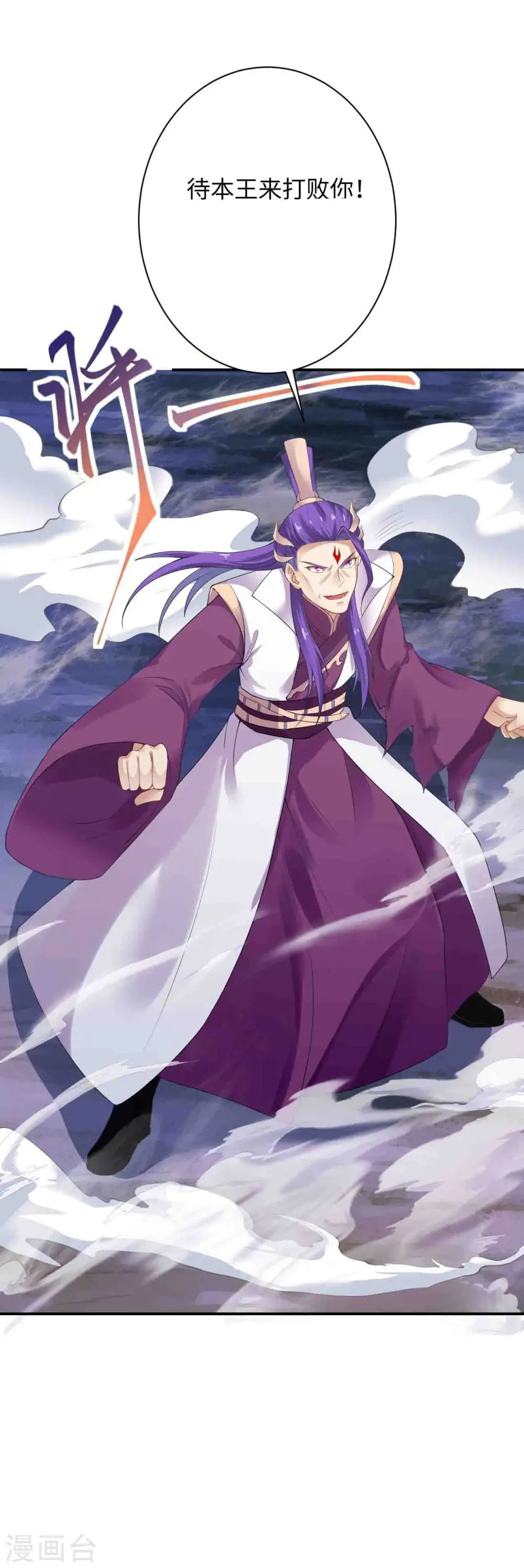 第369话 妖皇剑 第17页