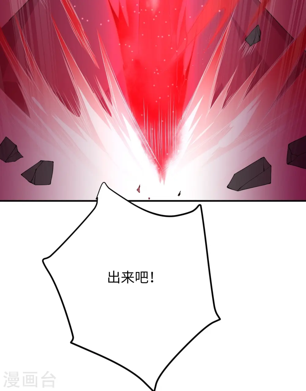 第369话 妖皇剑 第37页