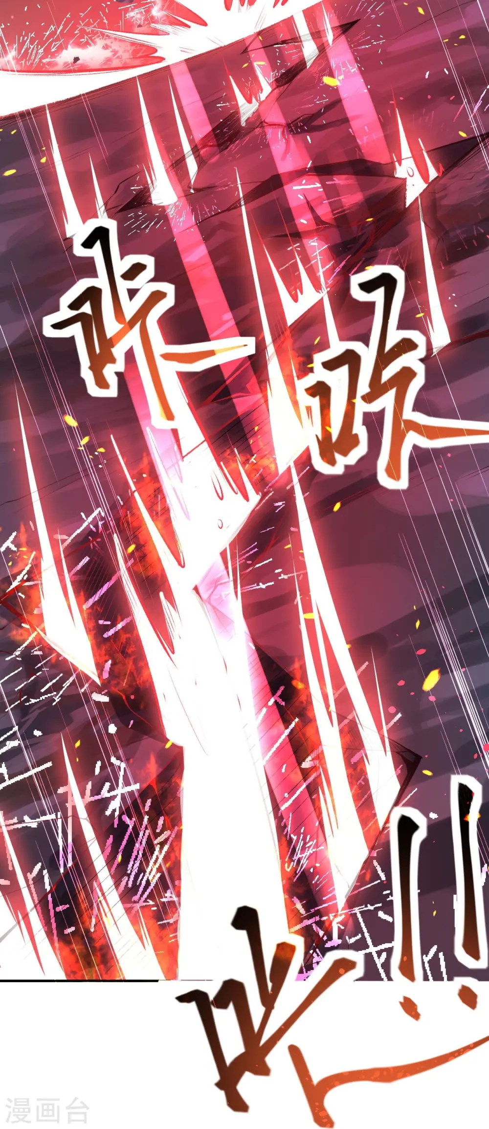 第369话 妖皇剑 第39页