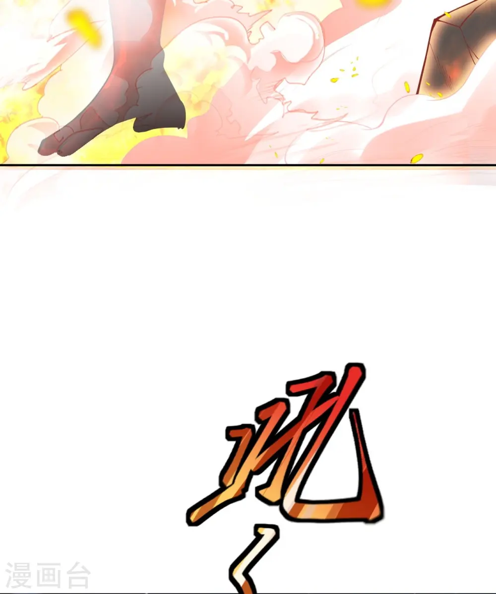 第369话 妖皇剑 第47页