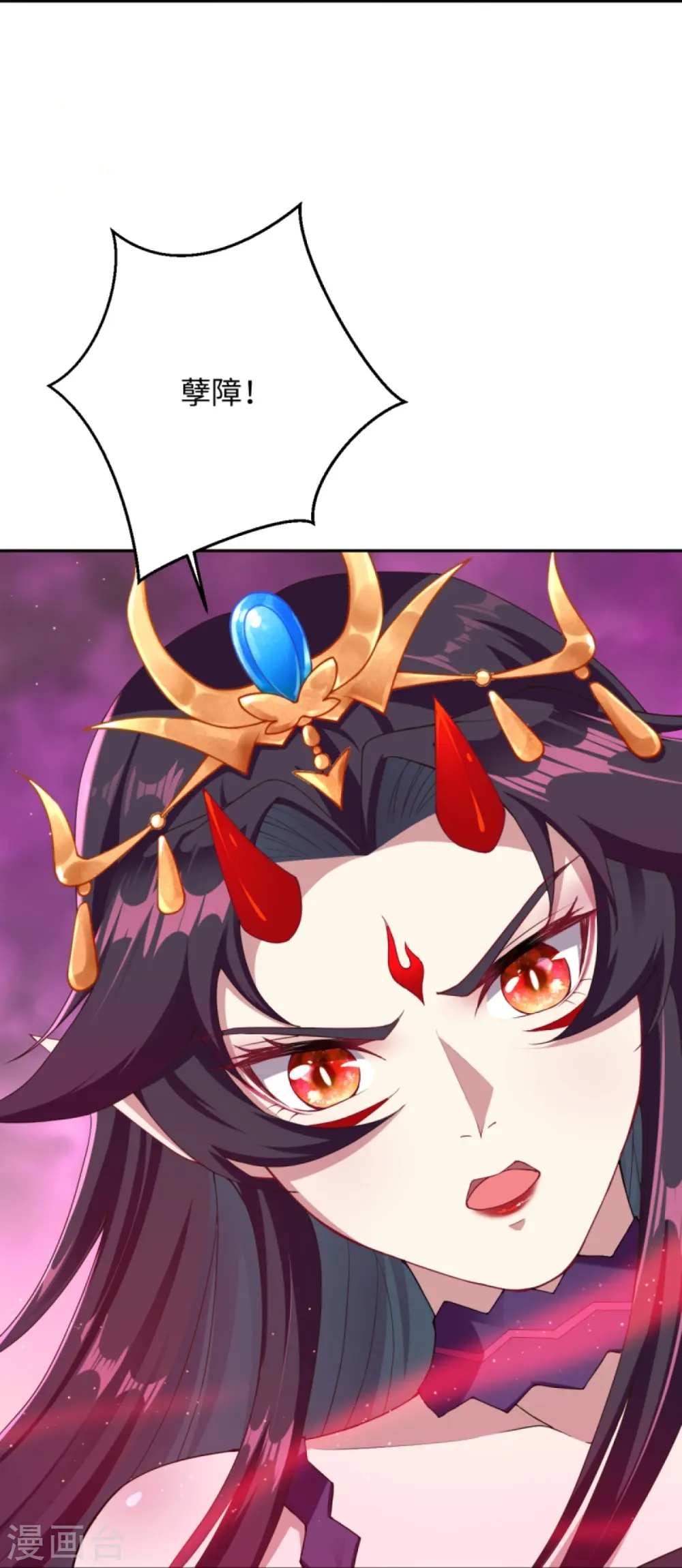 第369话 妖皇剑 第55页