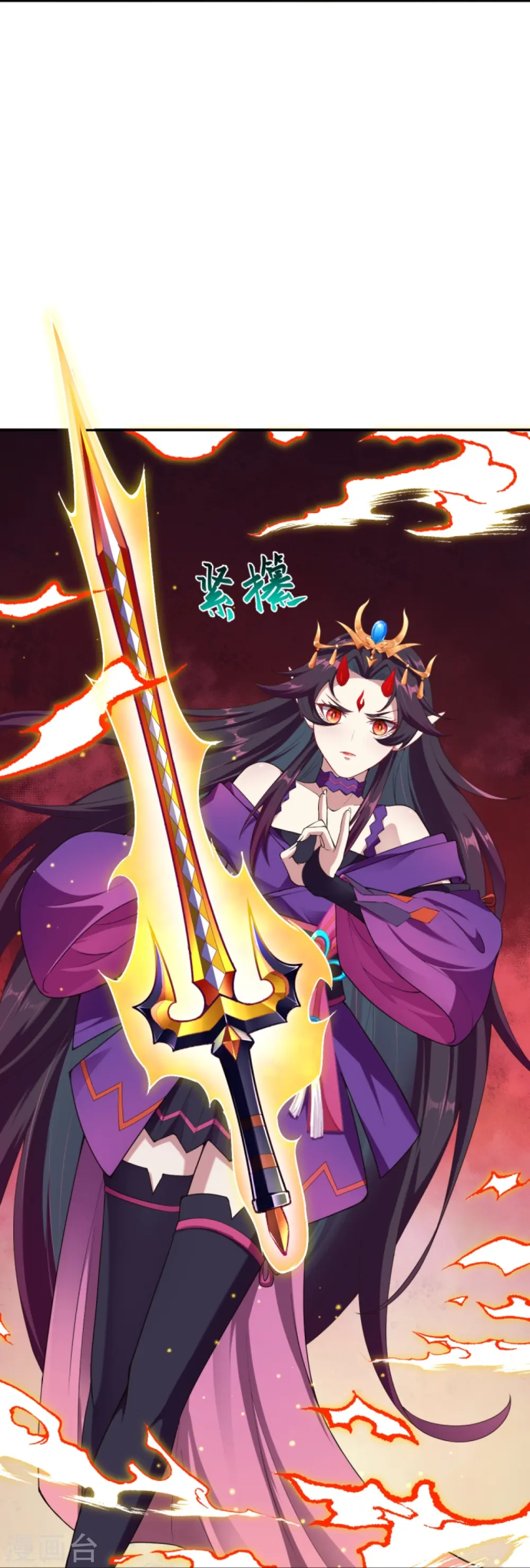 第369话 妖皇剑 第56页