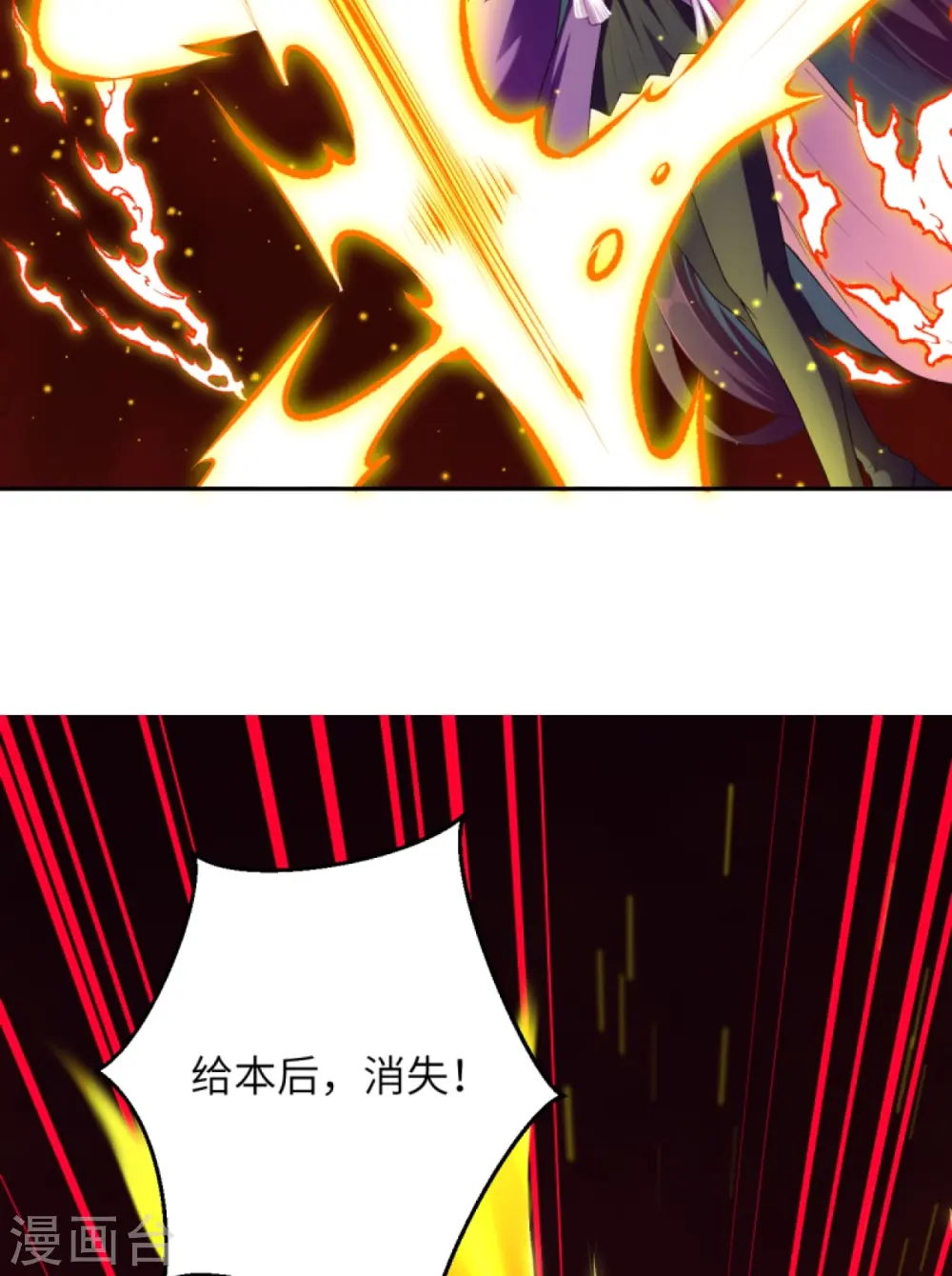 第369话 妖皇剑 第59页