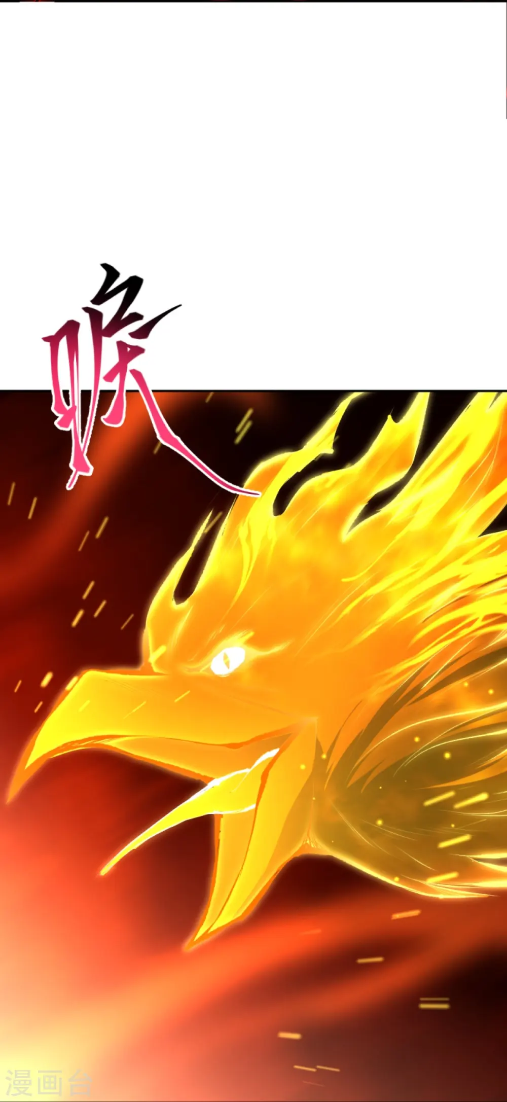 第369话 妖皇剑 第62页