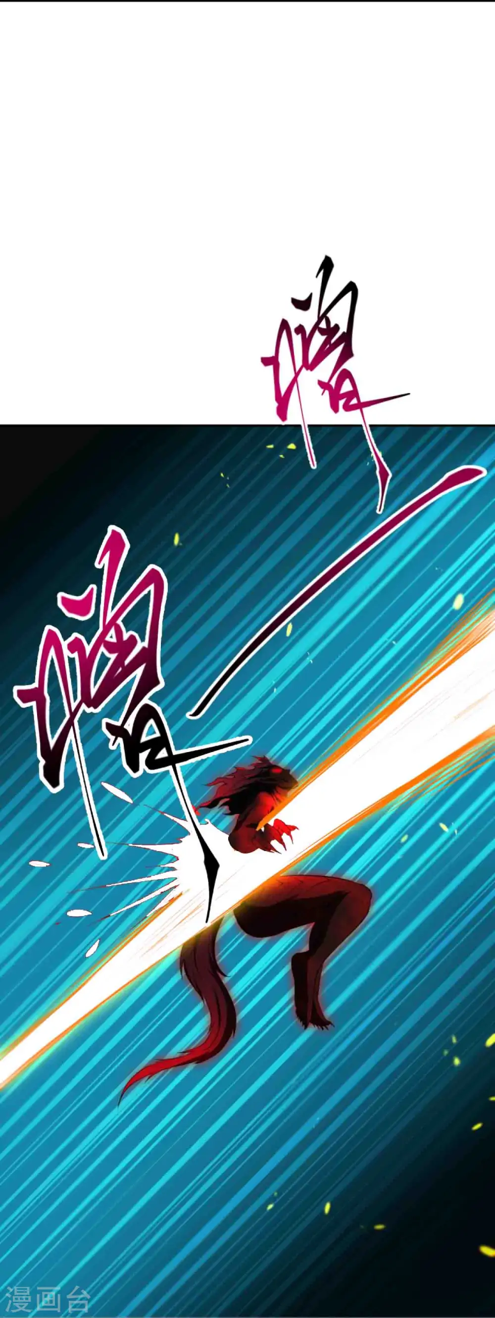 第369话 妖皇剑 第64页